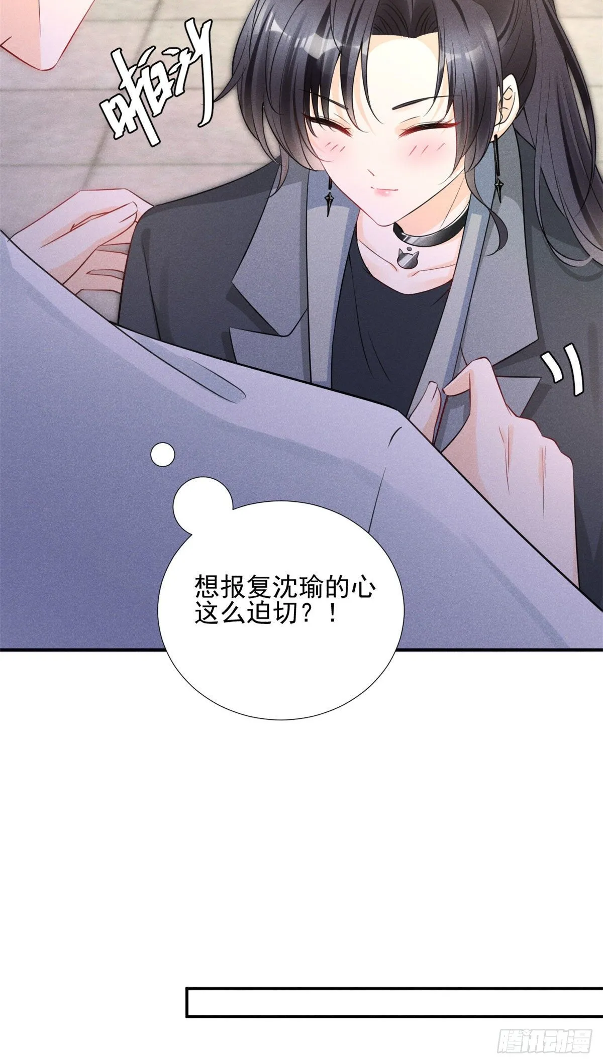 27 我磕的CP发糖了！ 第28页