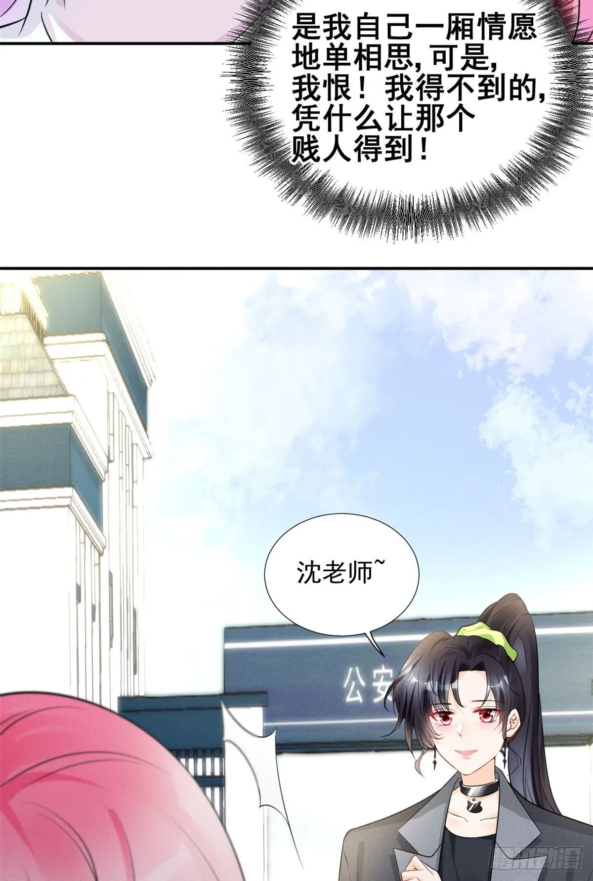 27 我磕的CP发糖了！ 第31页