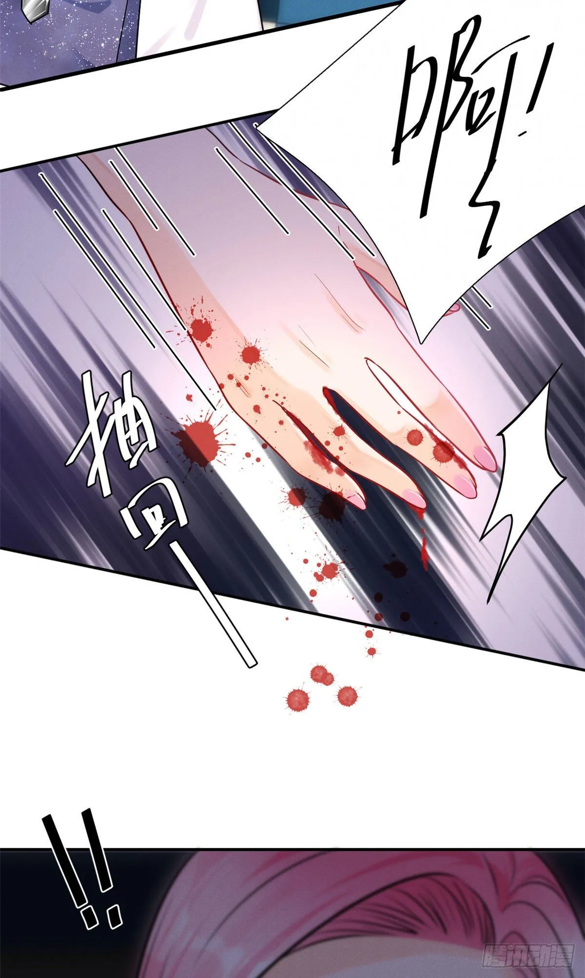28 你不配！ 第23页