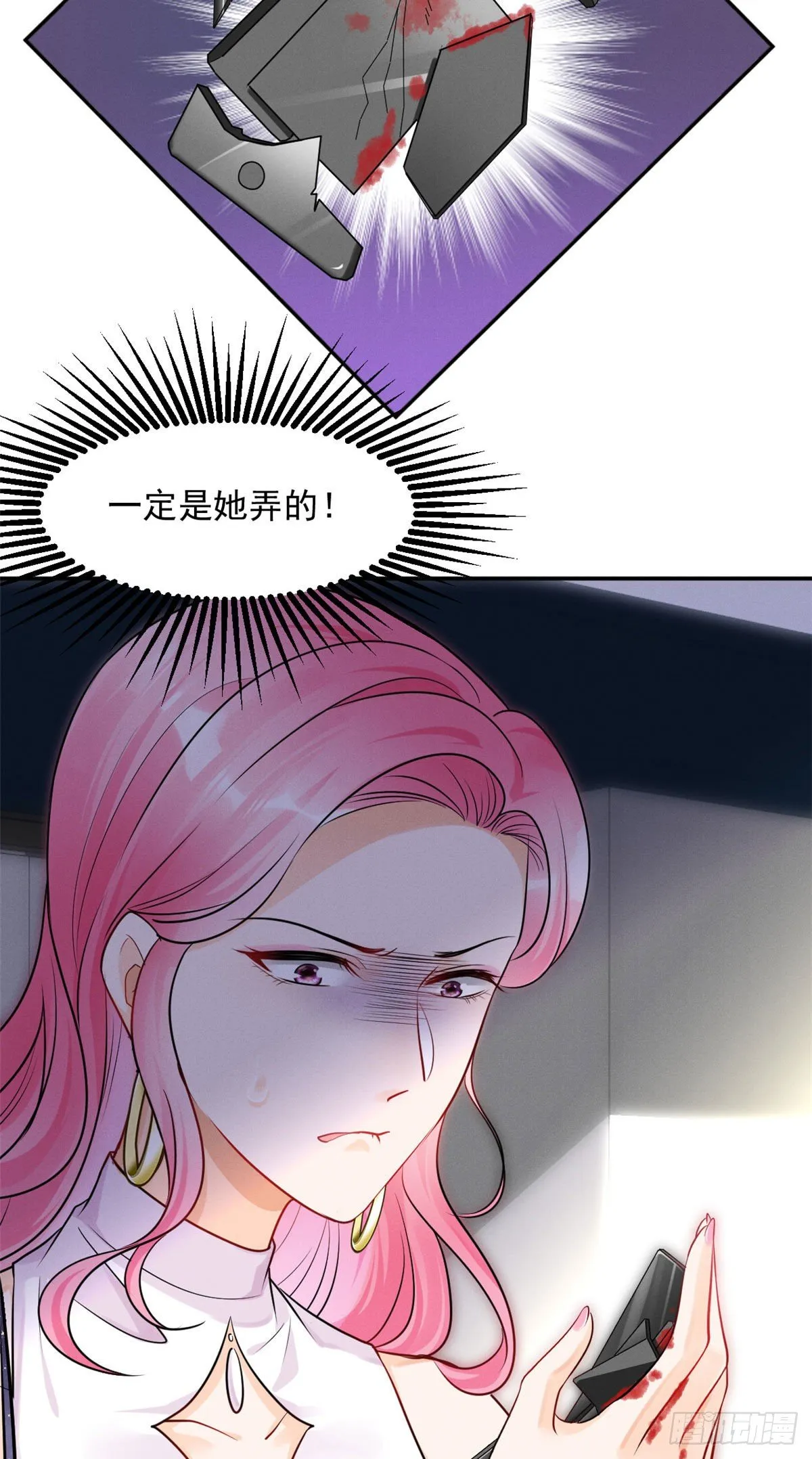 28 你不配！ 第25页