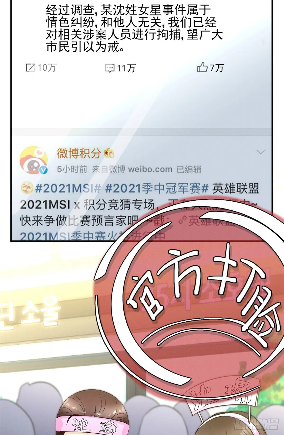 28 你不配！ 第29页