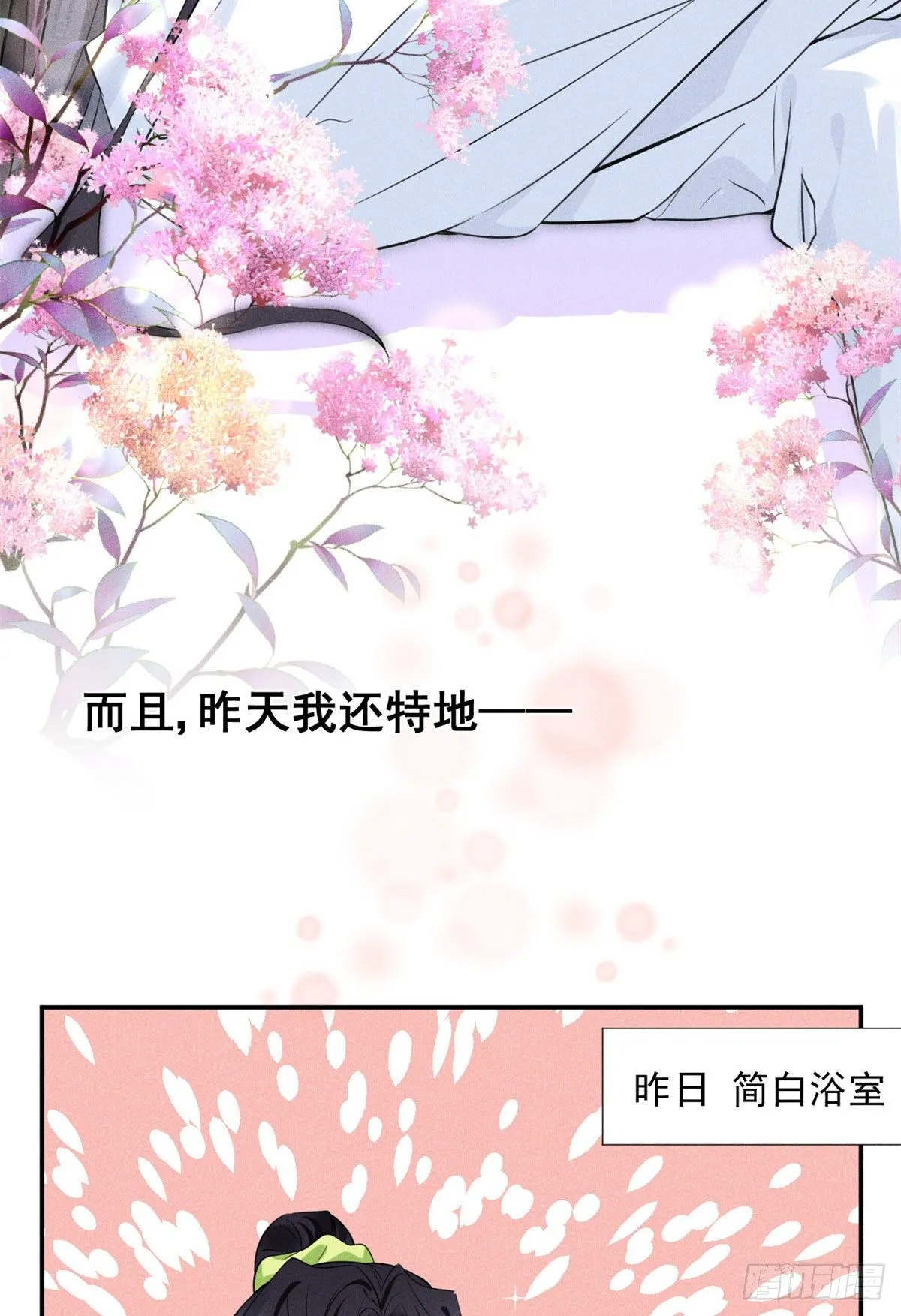 28 你不配！ 第35页