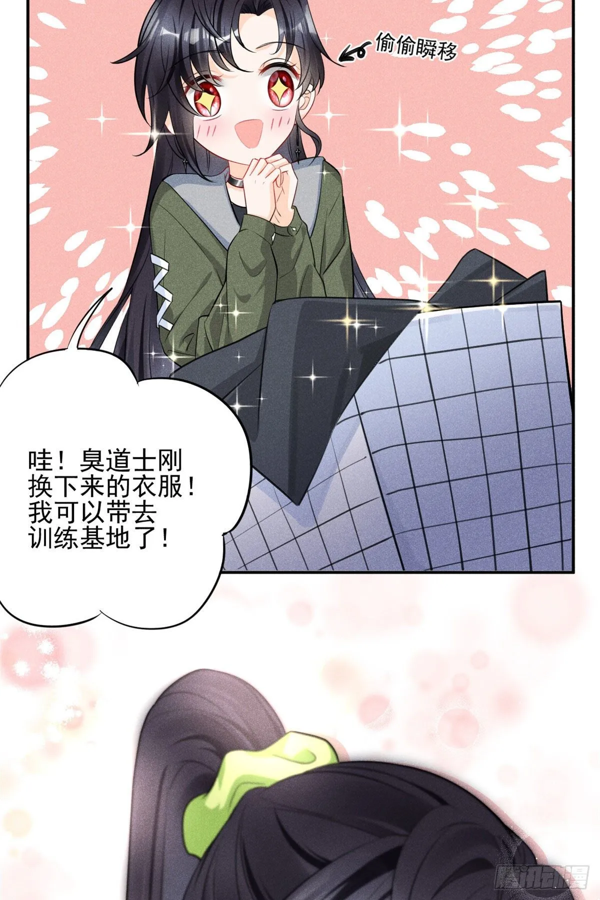 28 你不配！ 第36页
