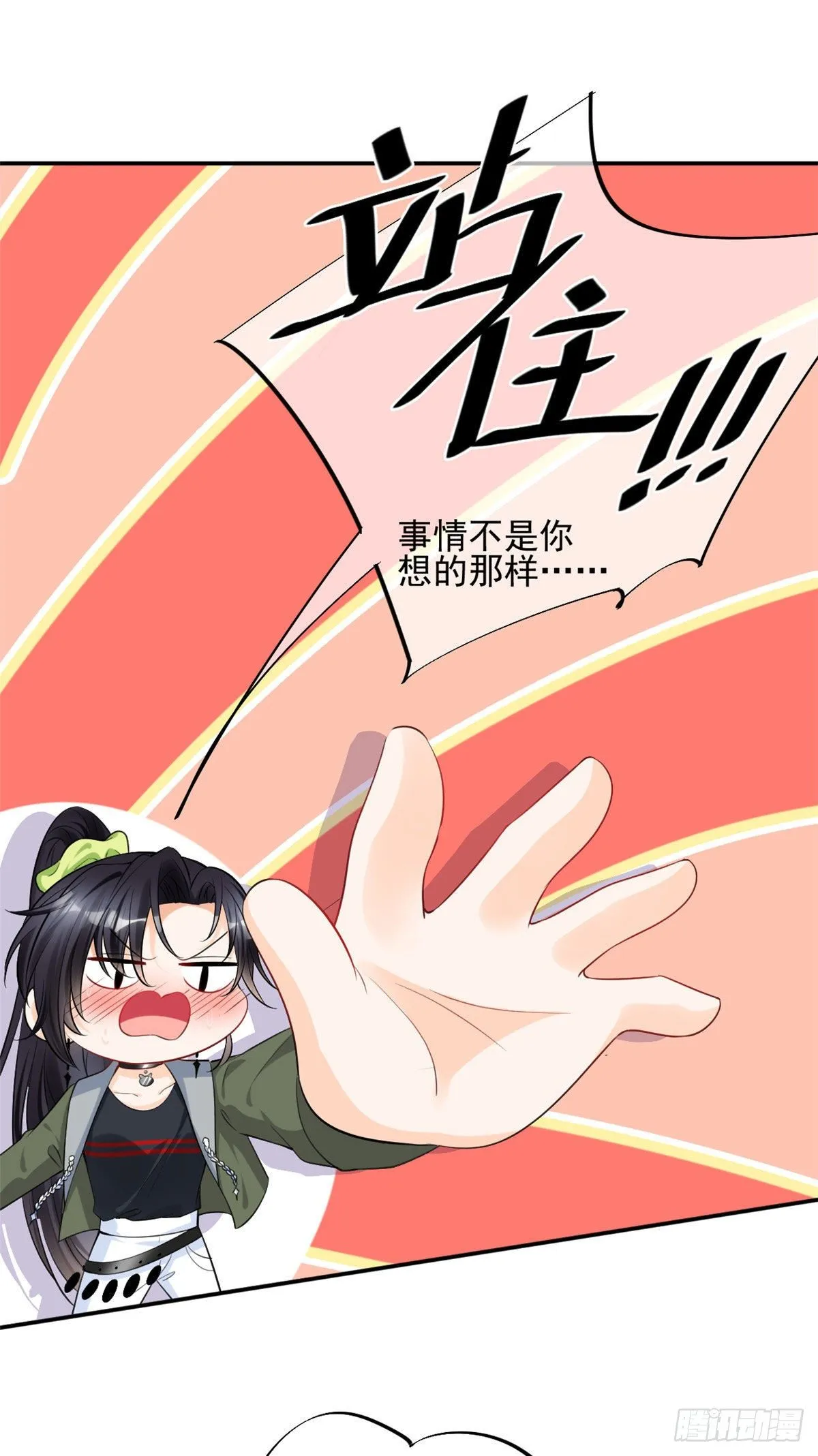 29 天才沐橙一秒打脸 第2页