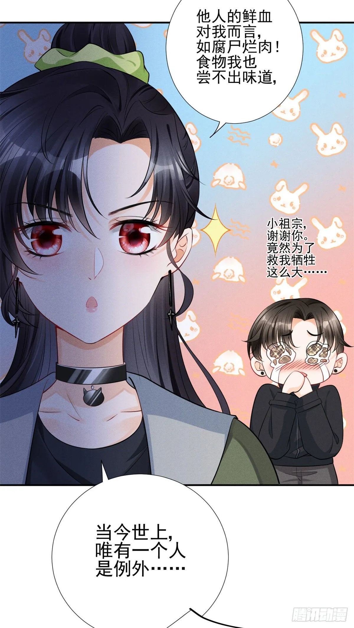 29 天才沐橙一秒打脸 第10页