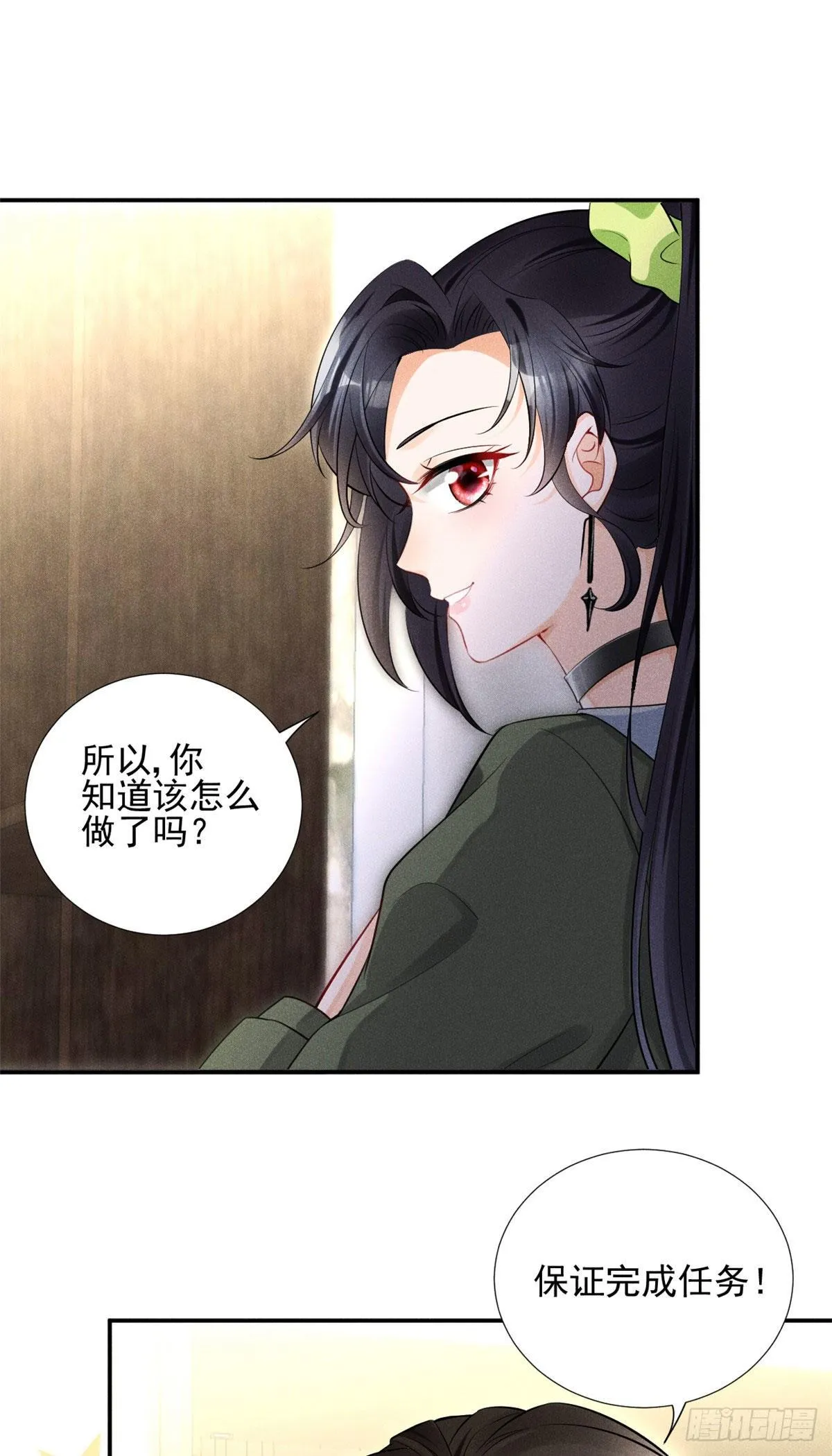 29 天才沐橙一秒打脸 第12页