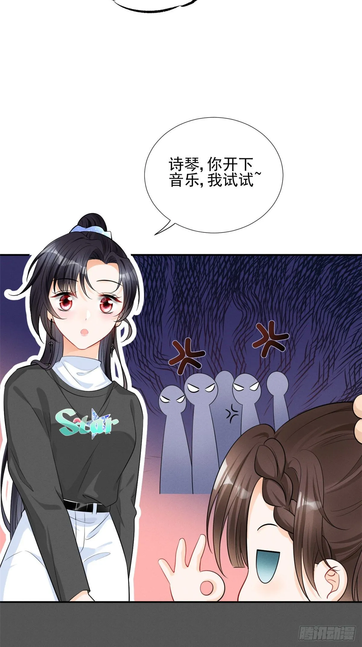 29 天才沐橙一秒打脸 第24页