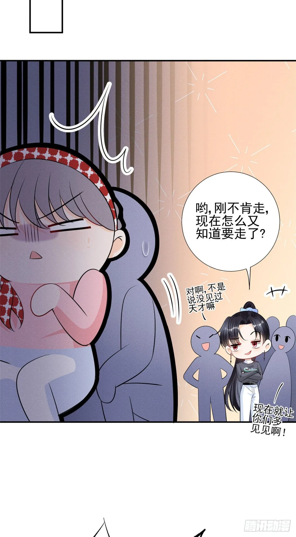 29 天才沐橙一秒打脸 第33页