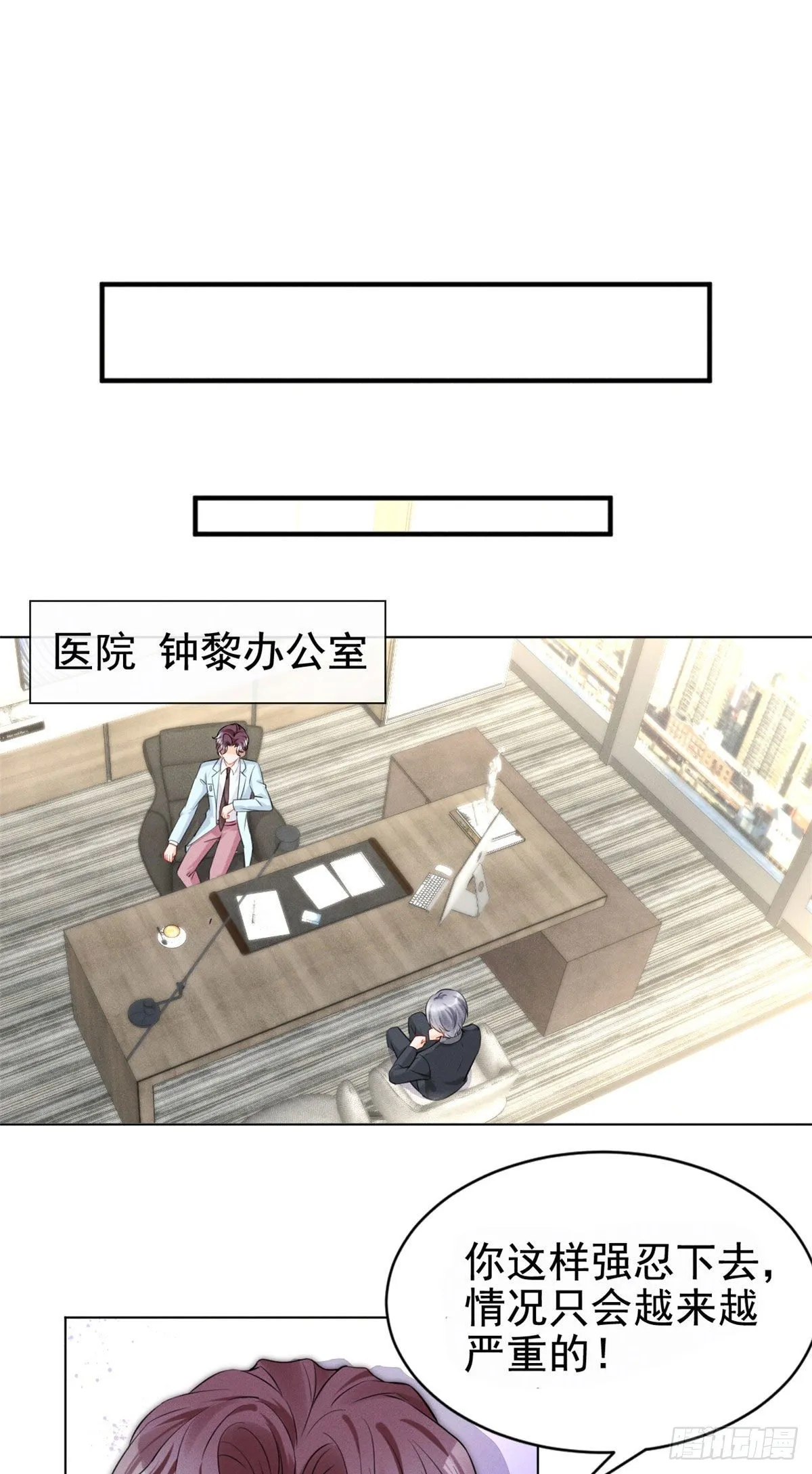 29 天才沐橙一秒打脸 第35页