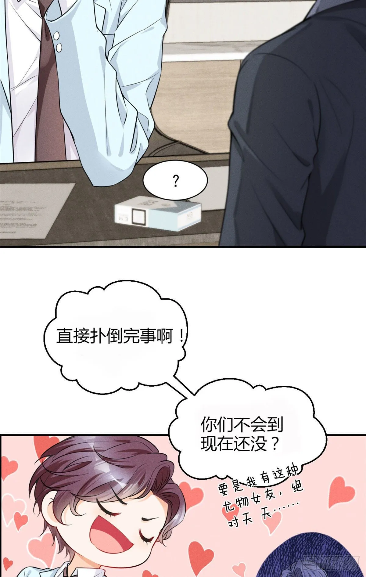 30 简白实力护妻 第3页