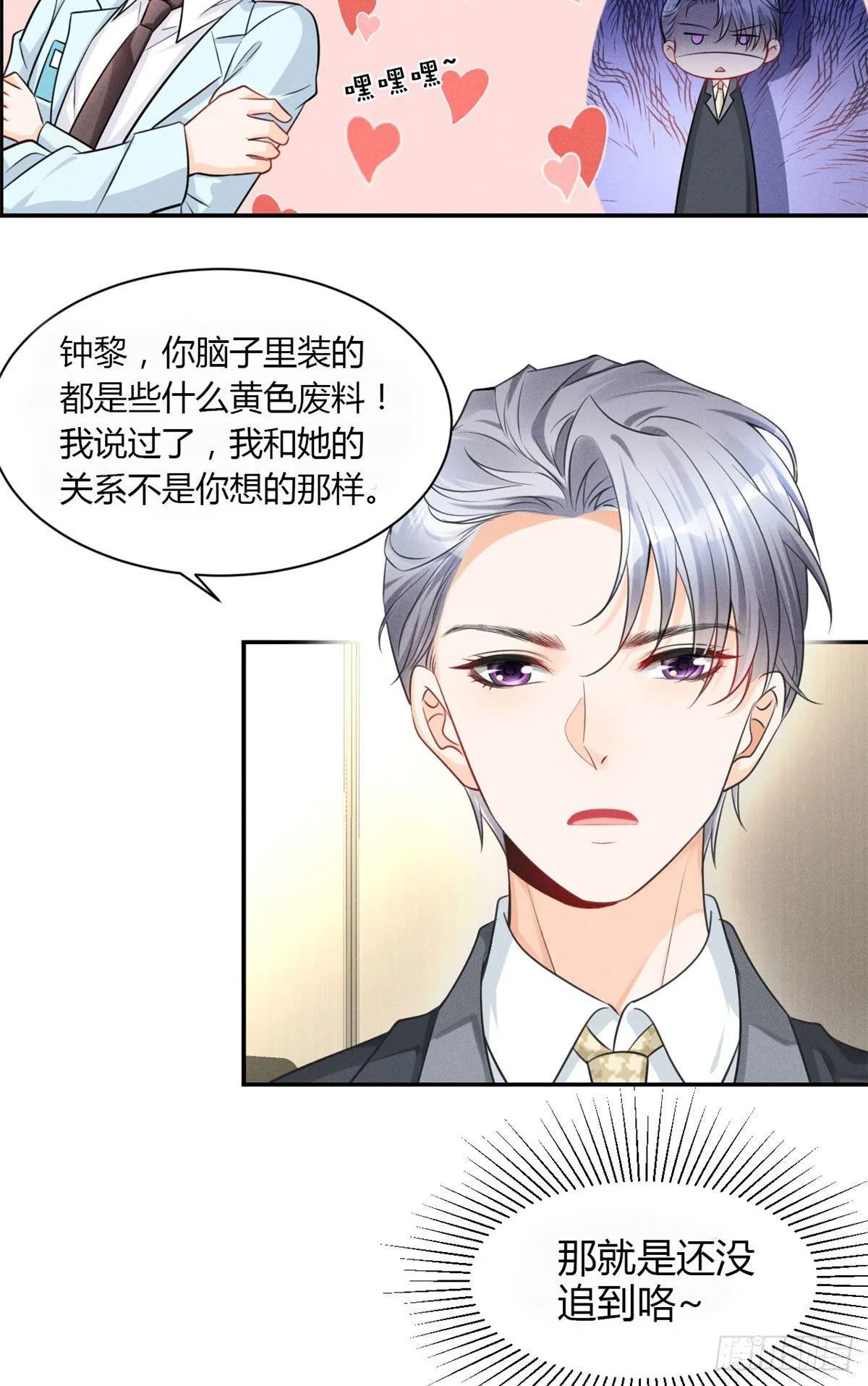 30 简白实力护妻 第4页