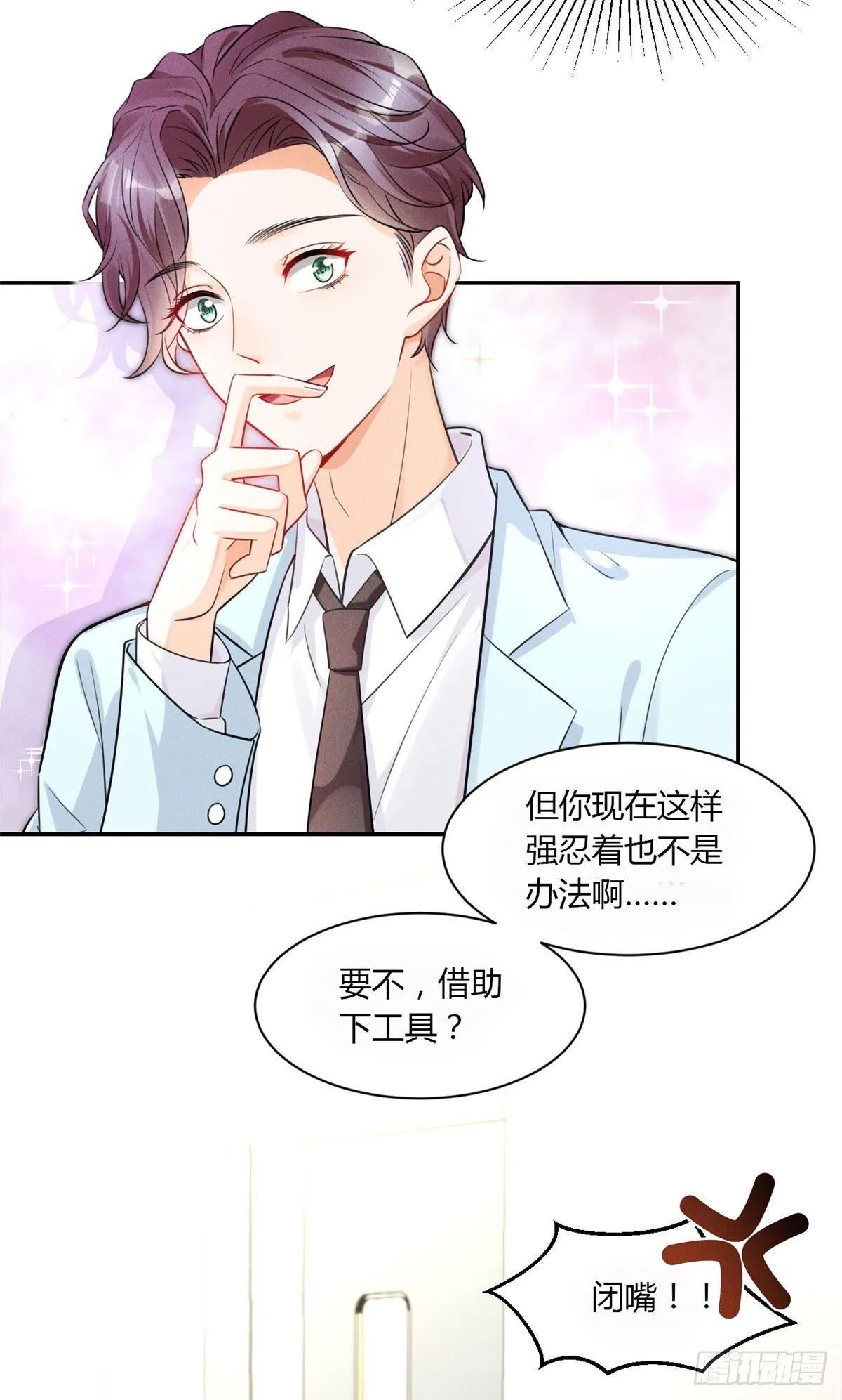 30 简白实力护妻 第5页