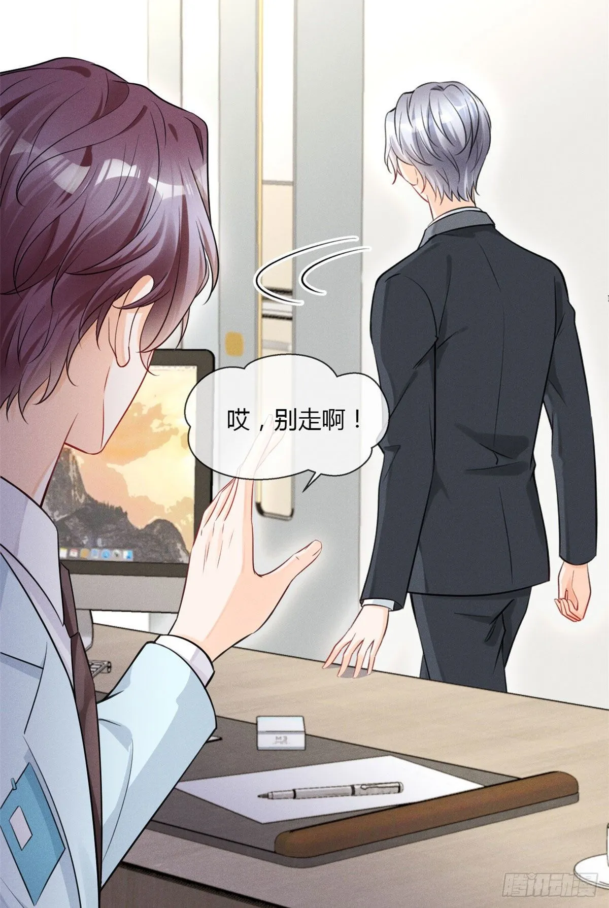 30 简白实力护妻 第6页