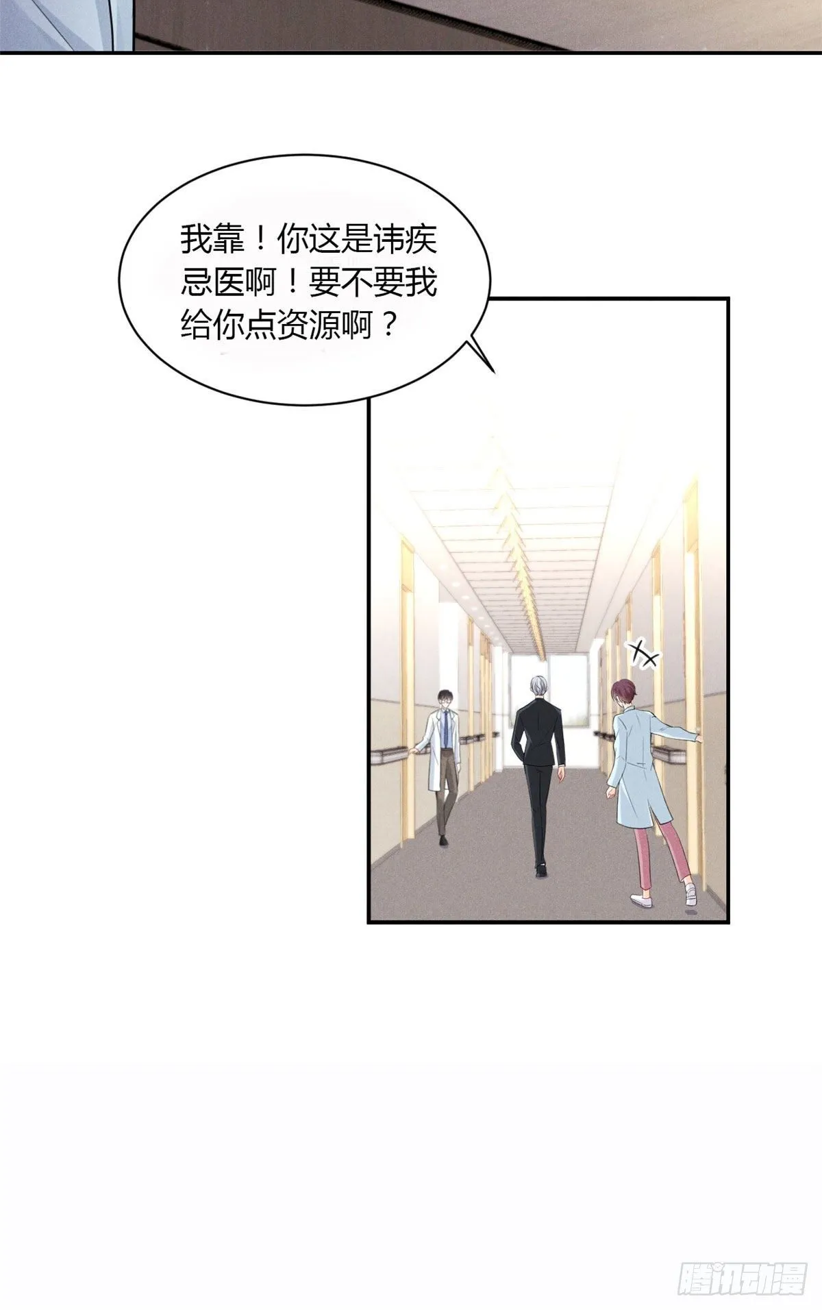 30 简白实力护妻 第7页
