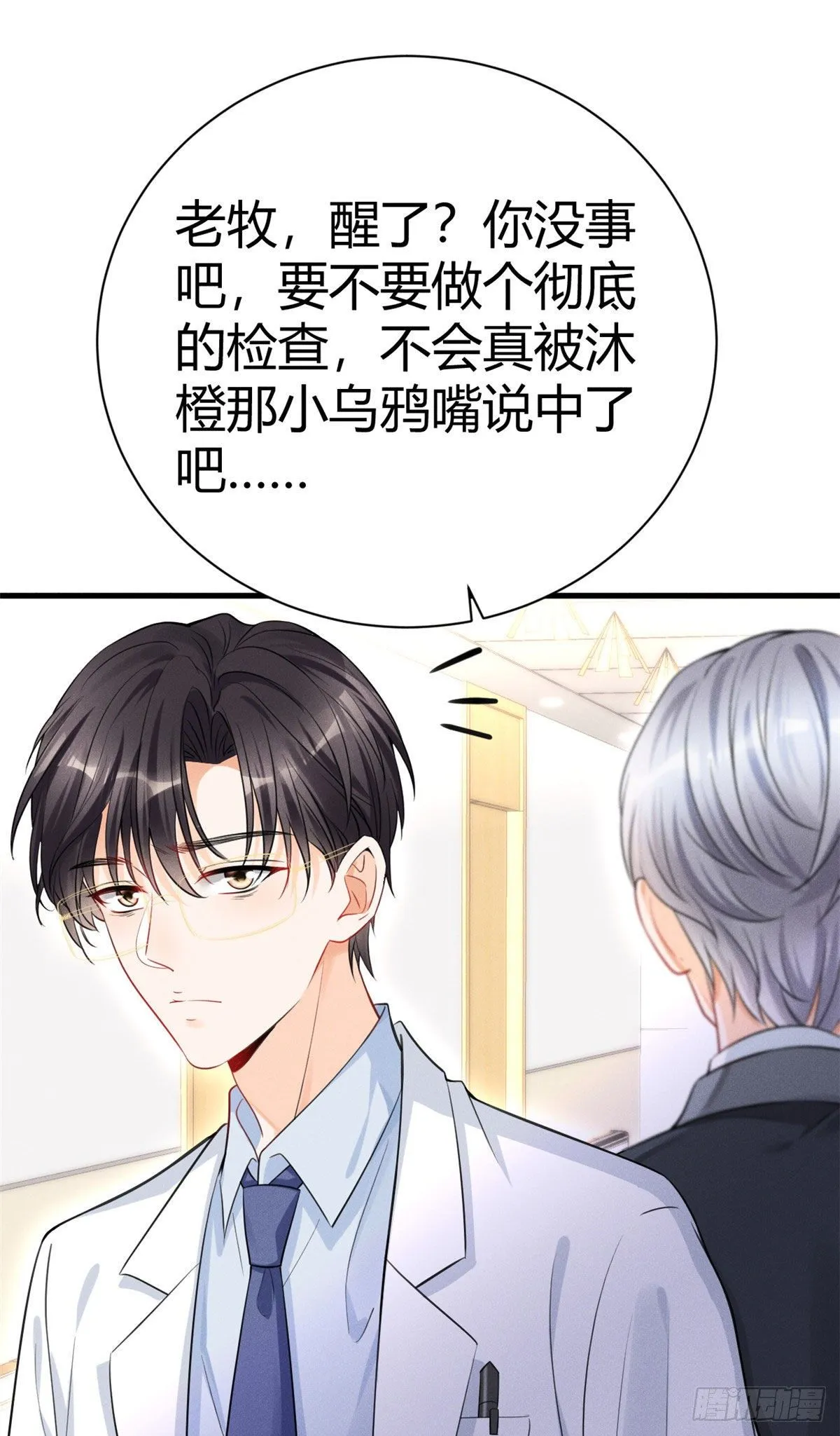 30 简白实力护妻 第8页