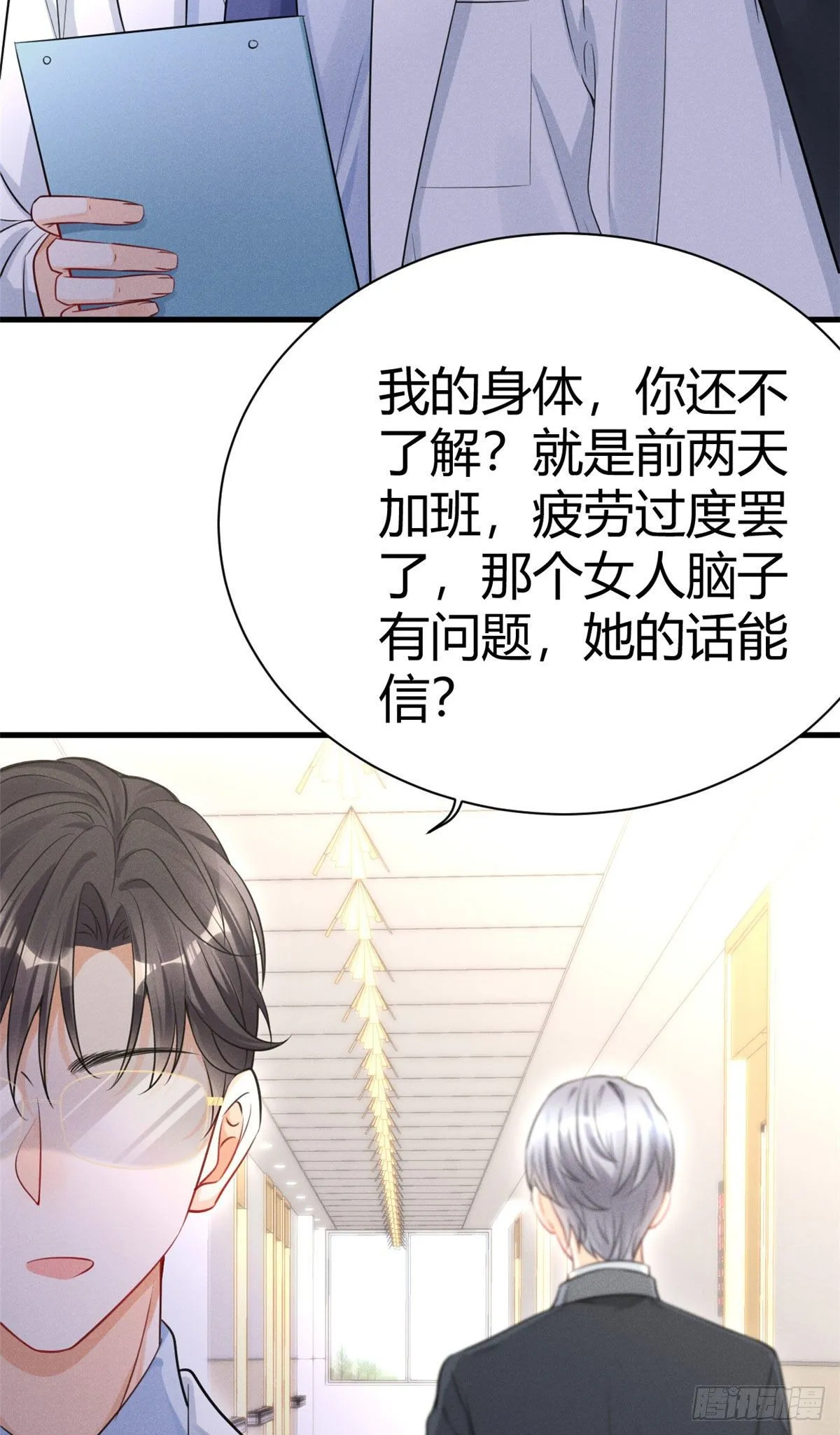 30 简白实力护妻 第9页