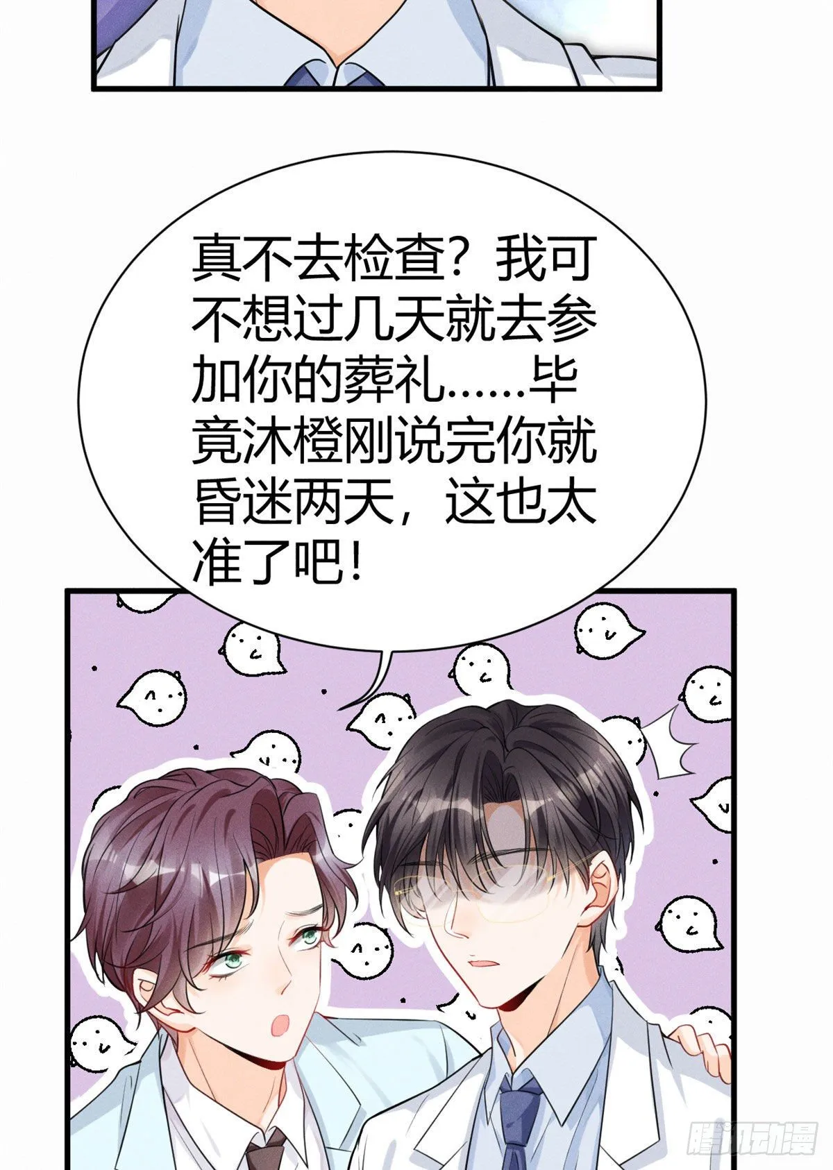 30 简白实力护妻 第16页