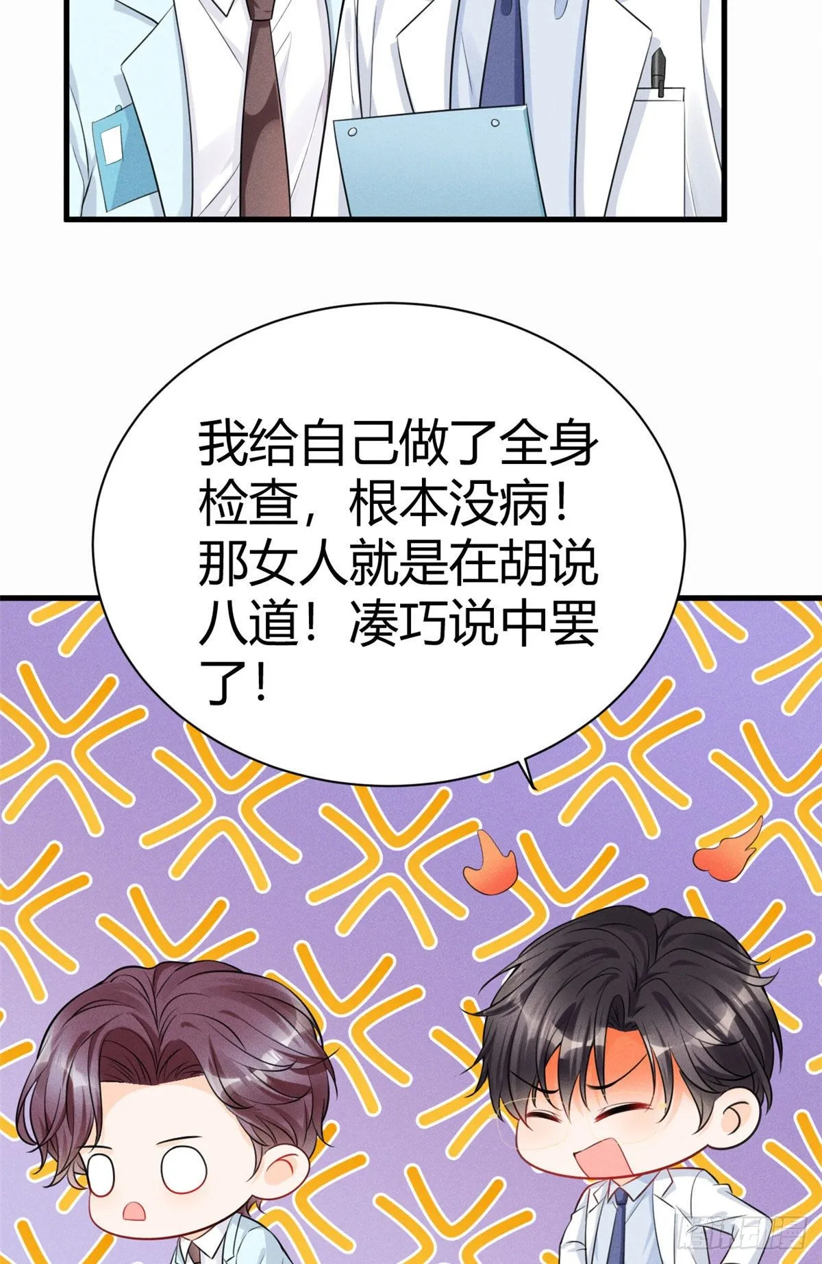 30 简白实力护妻 第17页