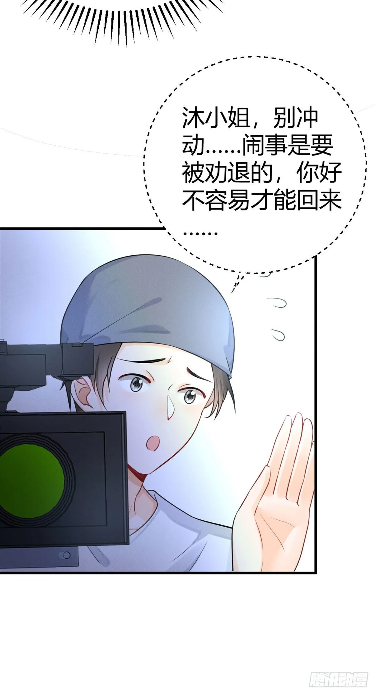30 简白实力护妻 第33页
