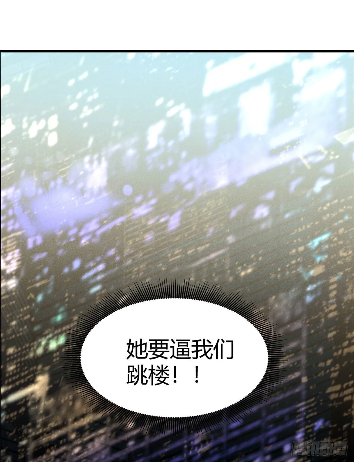 31 谁给你们的勇气来惹我？ 第4页