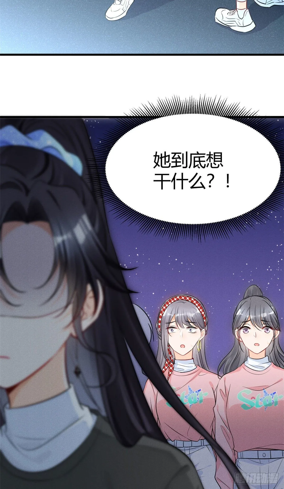 31 谁给你们的勇气来惹我？ 第9页