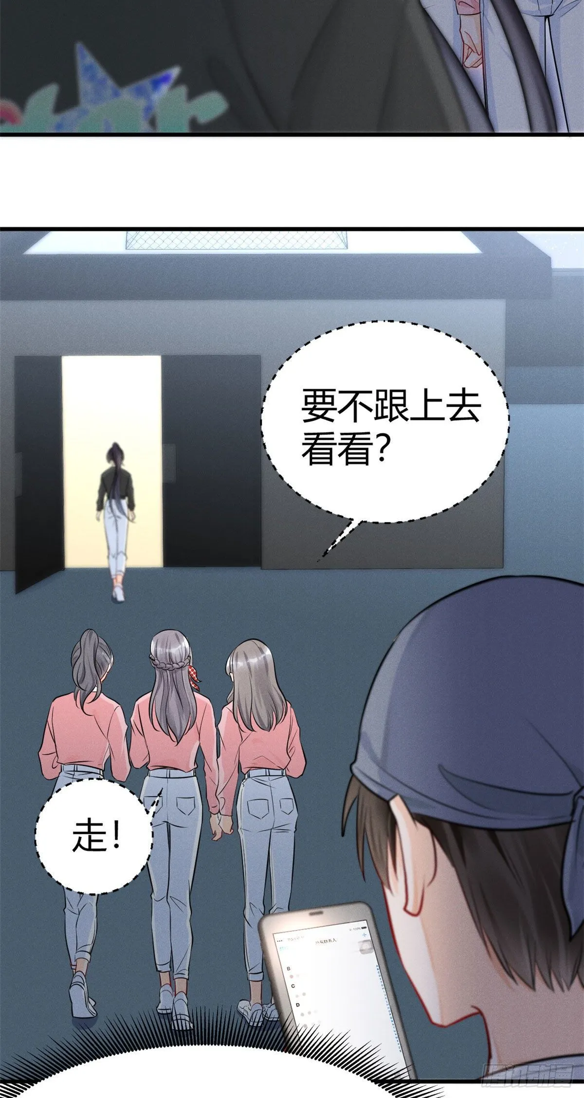 31 谁给你们的勇气来惹我？ 第10页