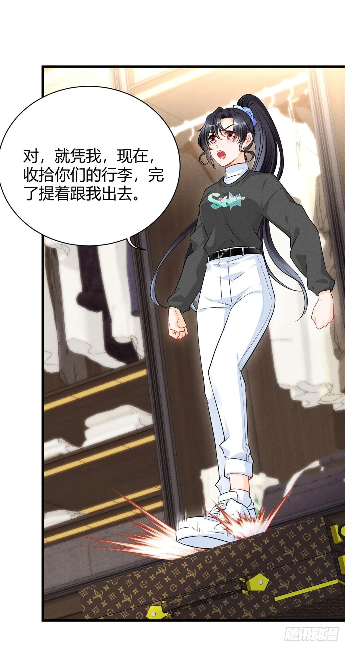 31 谁给你们的勇气来惹我？ 第20页