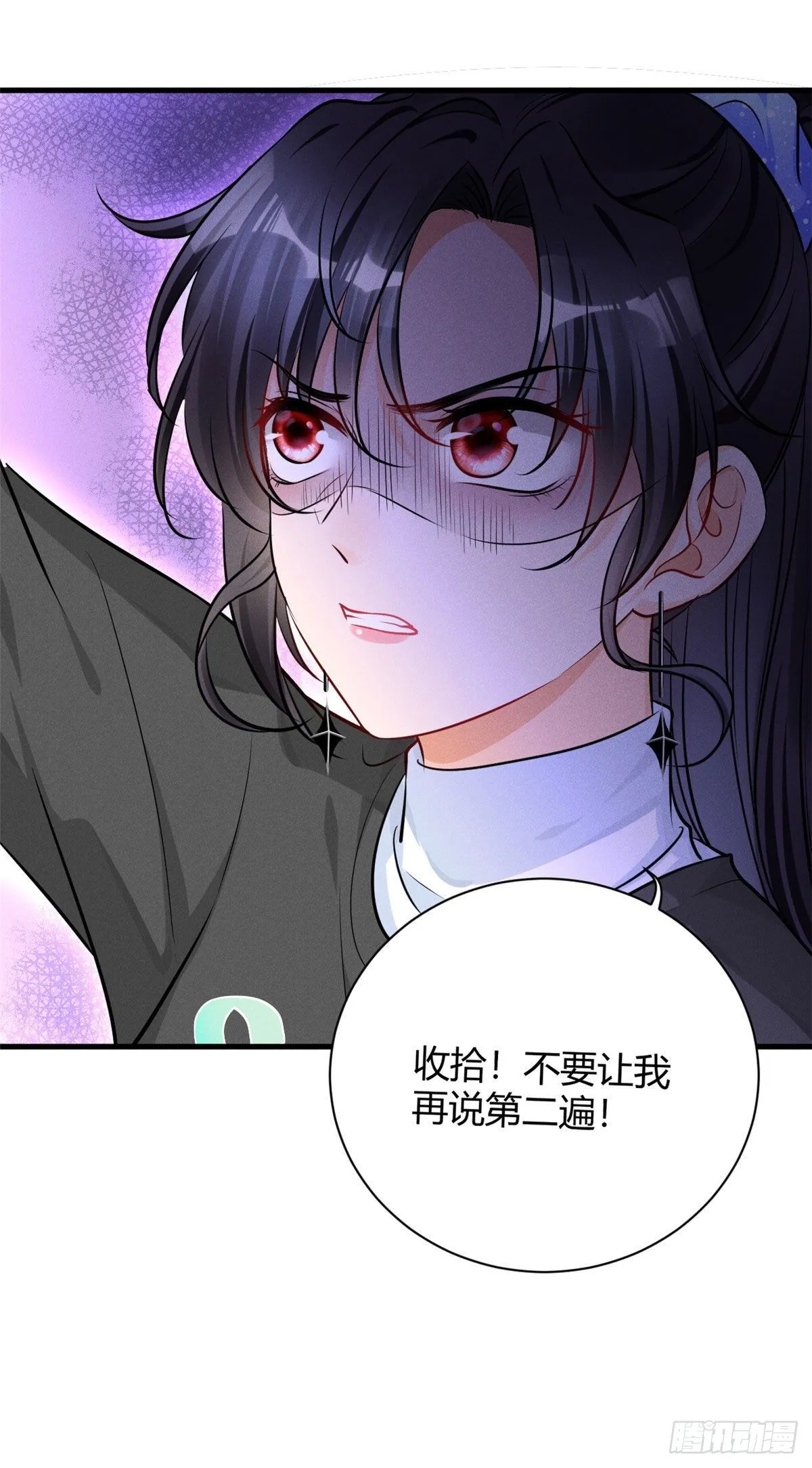 31 谁给你们的勇气来惹我？ 第23页