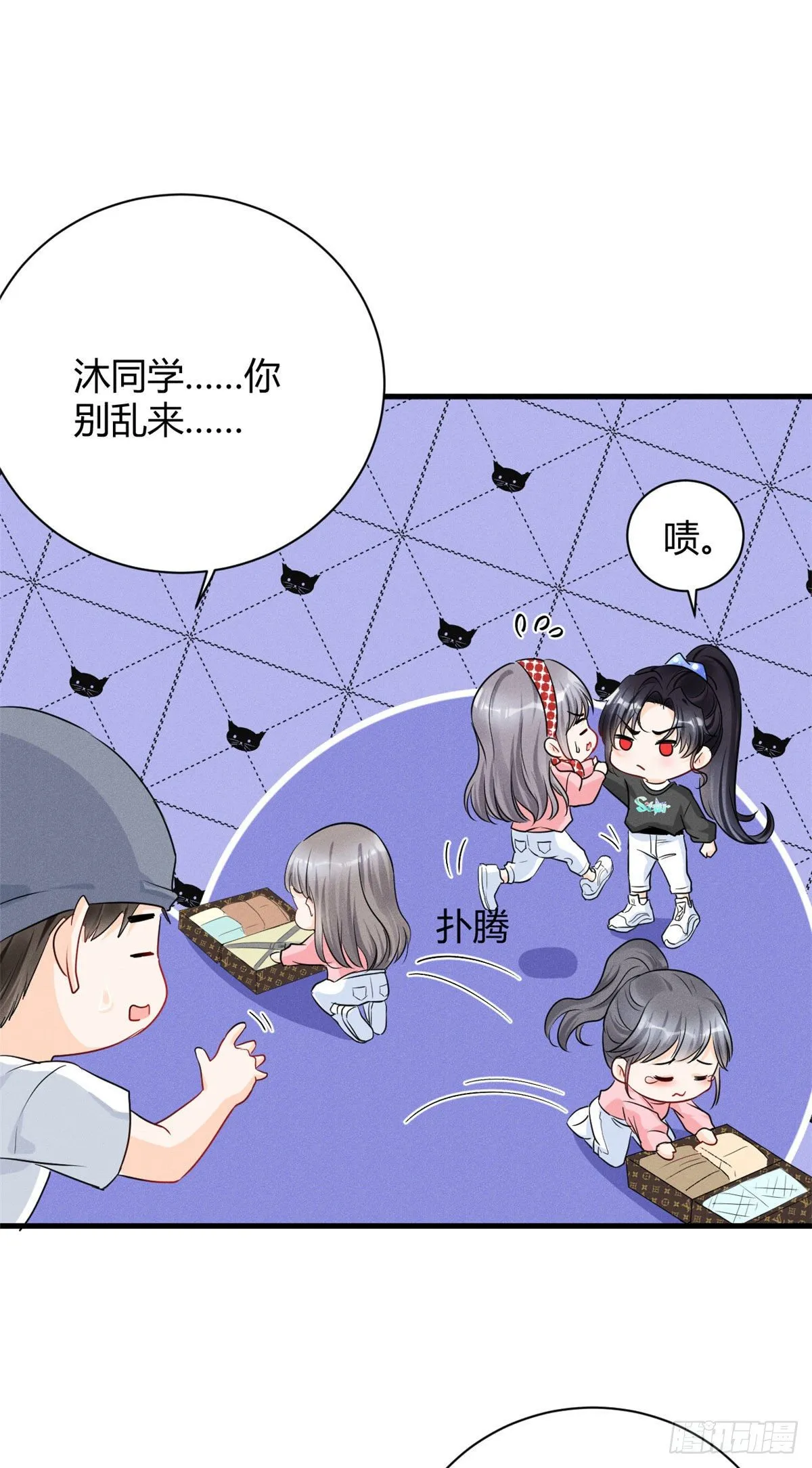 31 谁给你们的勇气来惹我？ 第25页