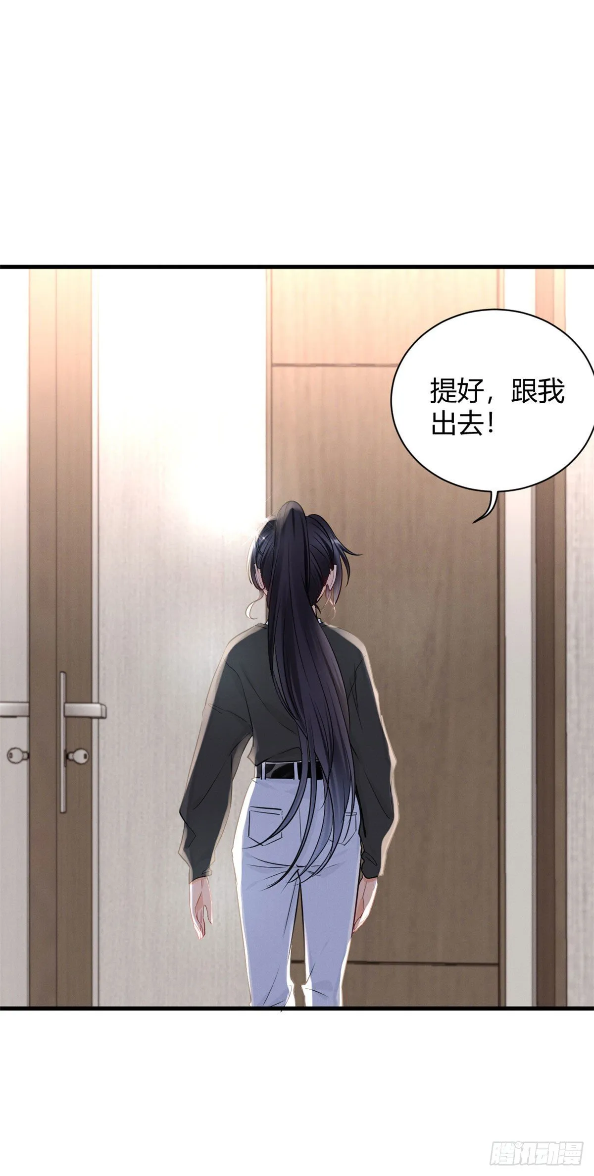31 谁给你们的勇气来惹我？ 第28页