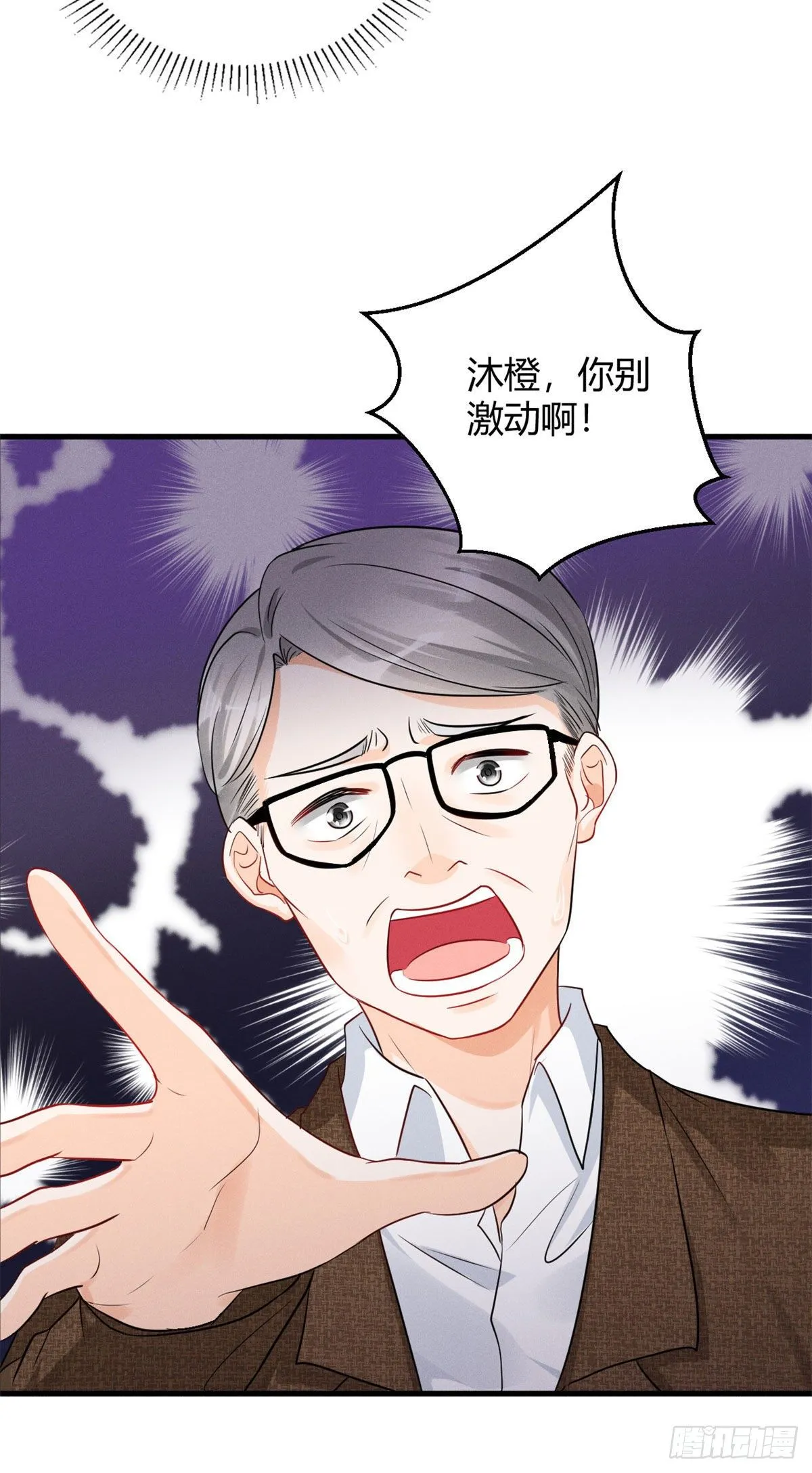 31 谁给你们的勇气来惹我？ 第37页