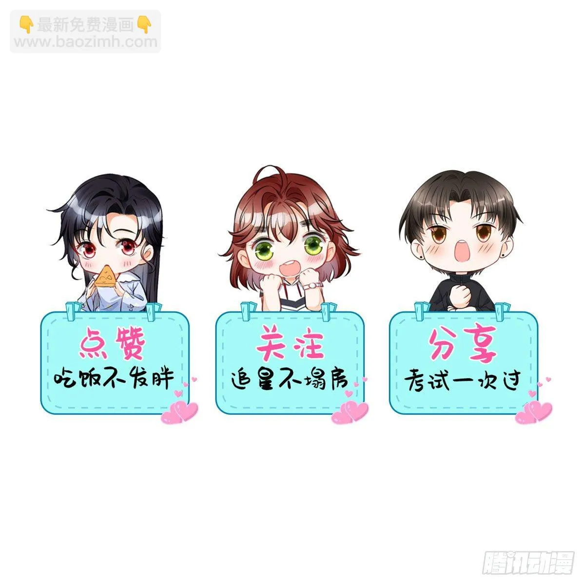 31 谁给你们的勇气来惹我？ 第38页