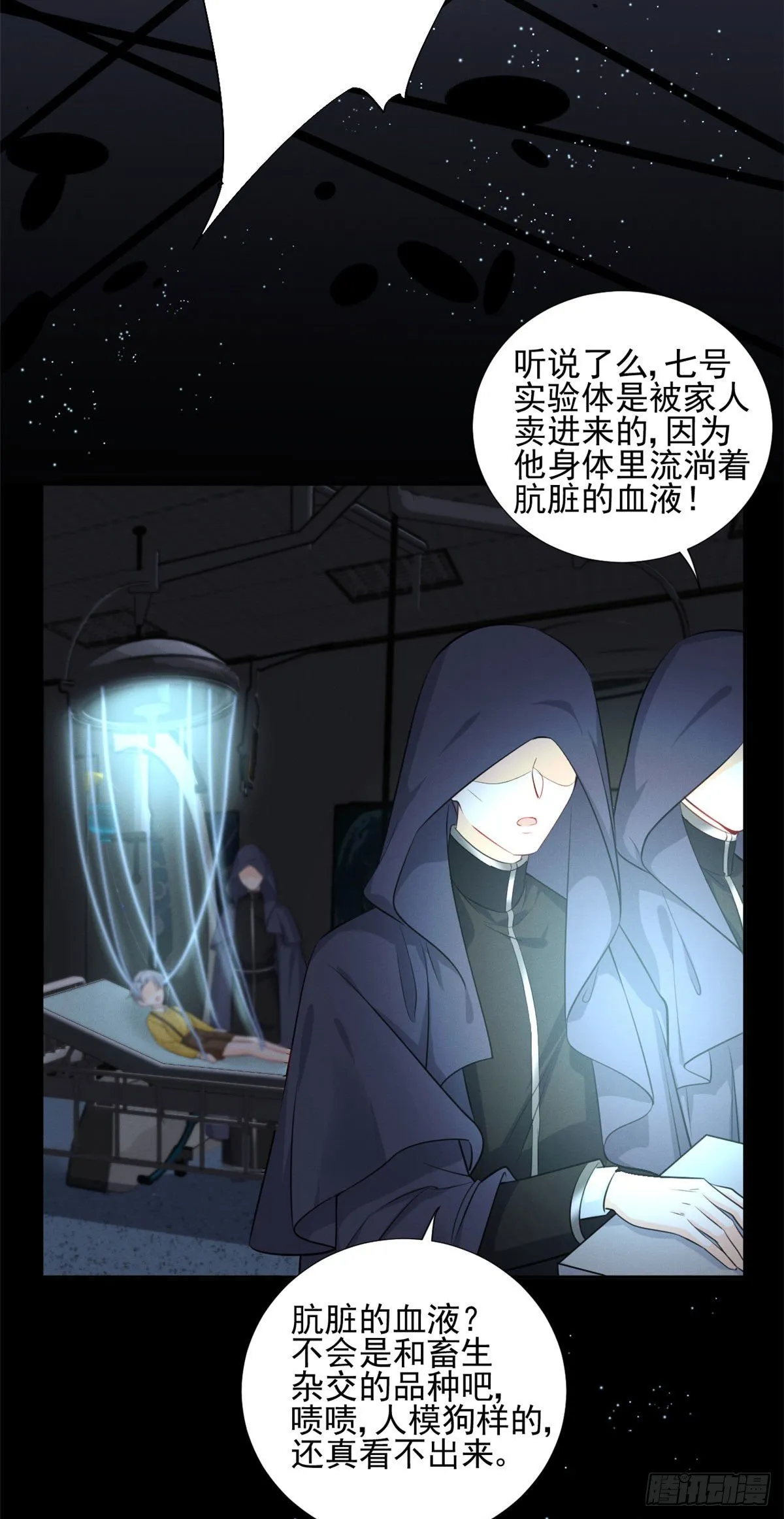 32 夫人自杀了！ 第9页