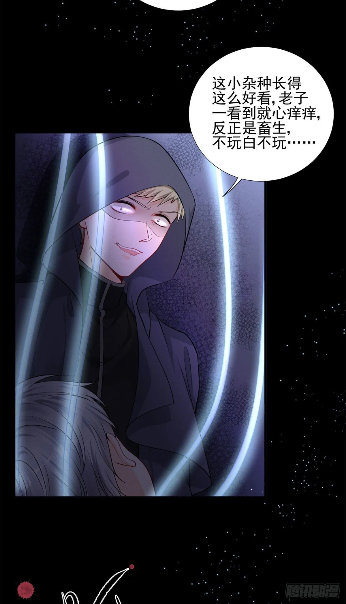 32 夫人自杀了！ 第10页