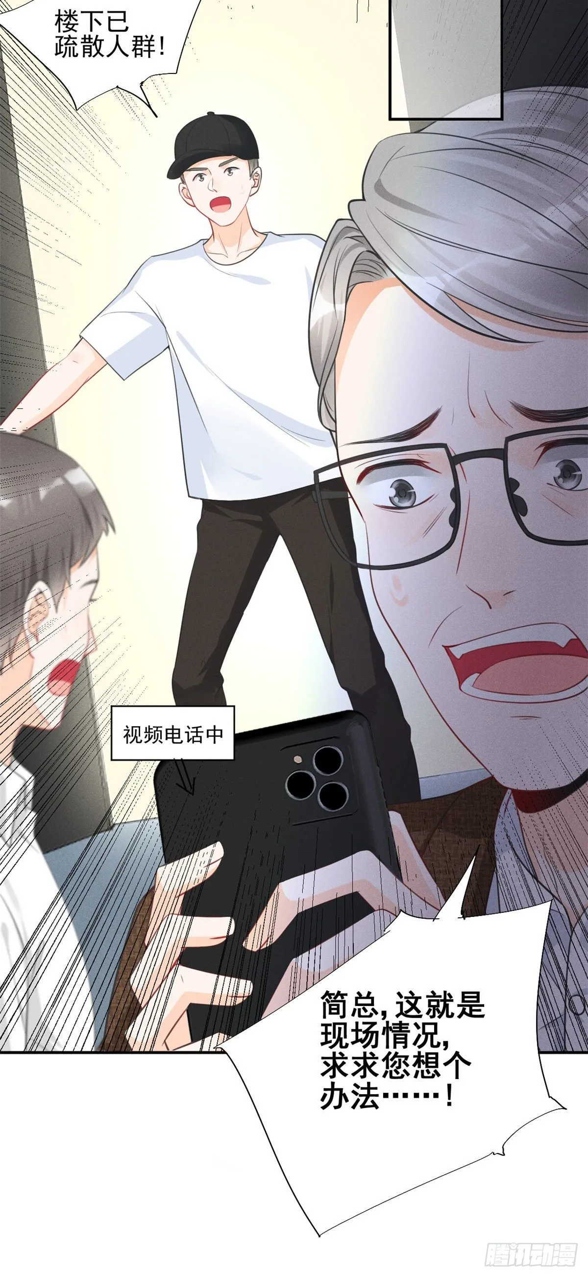32 夫人自杀了！ 第16页
