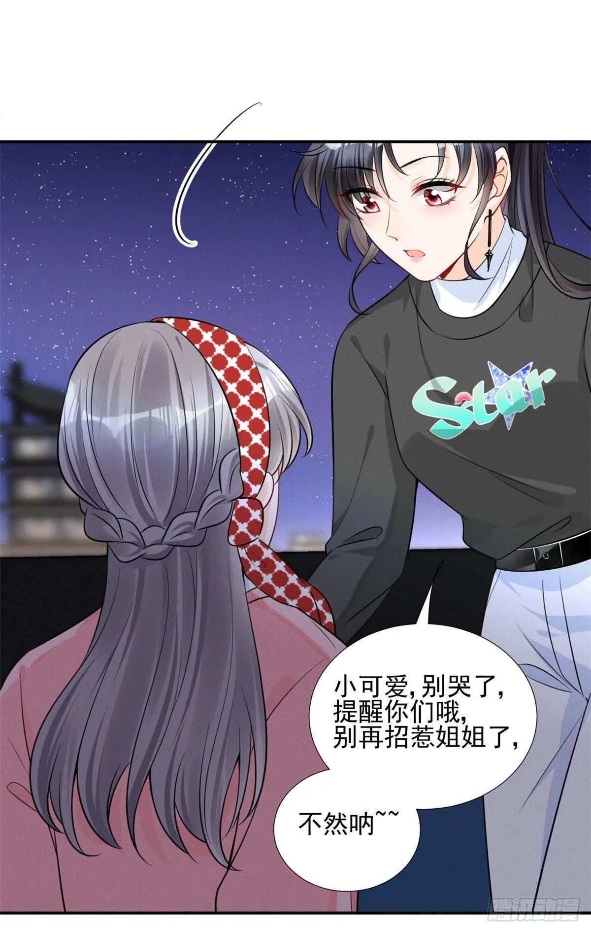 32 夫人自杀了！ 第24页