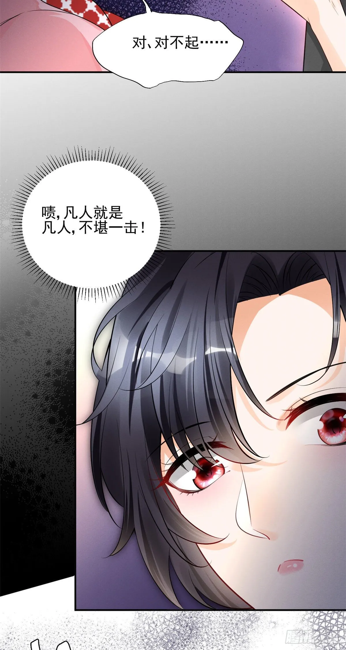 32 夫人自杀了！ 第26页