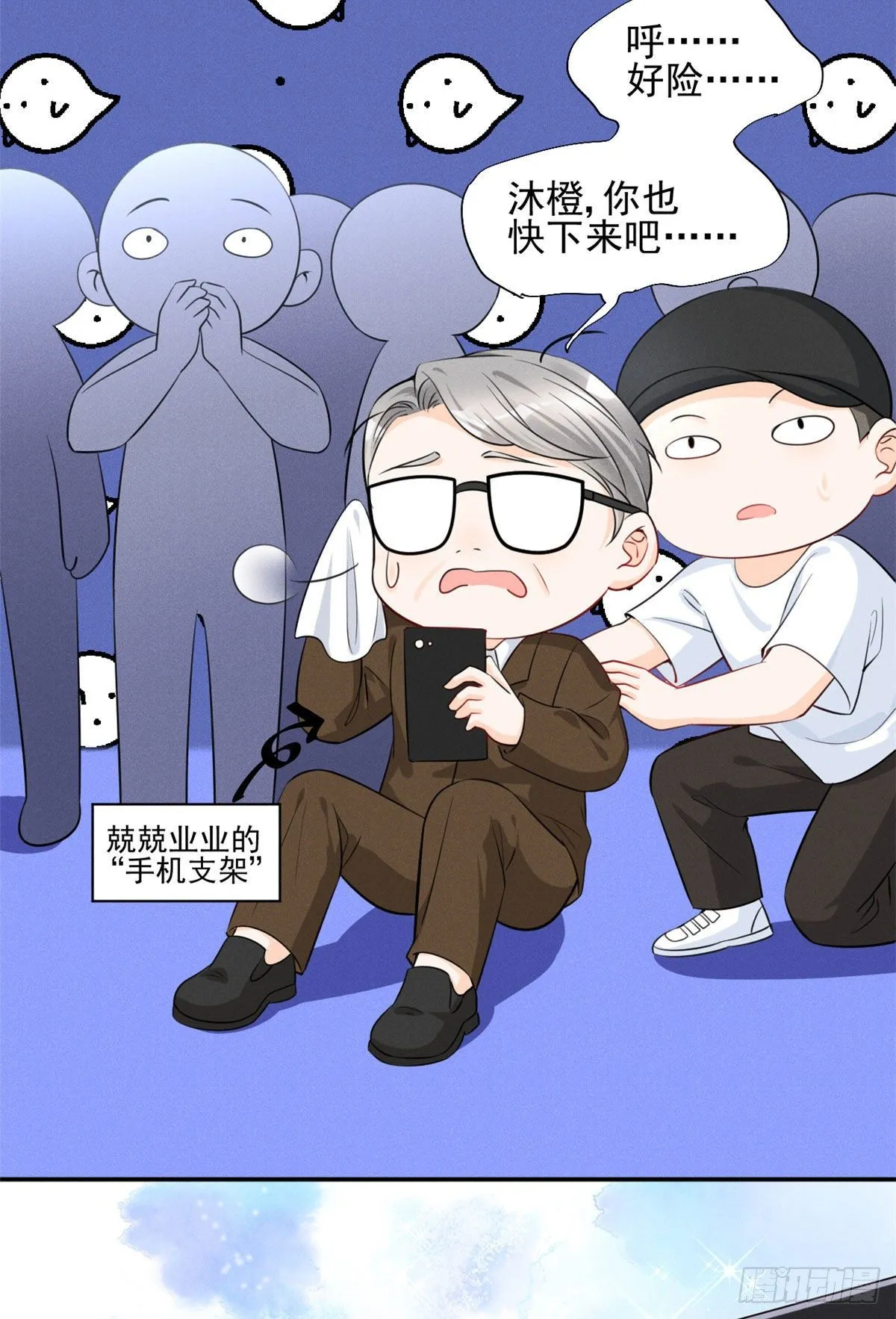 32 夫人自杀了！ 第32页