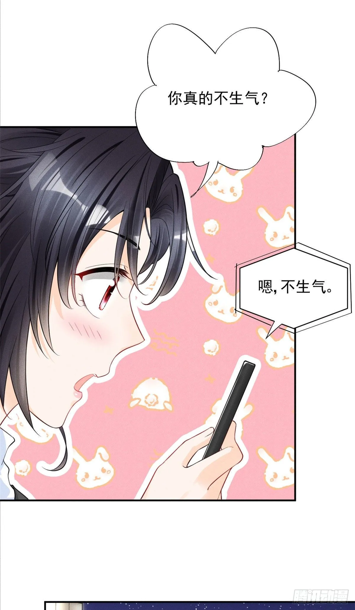33 没什么是撒娇不能解决的！ 第17页