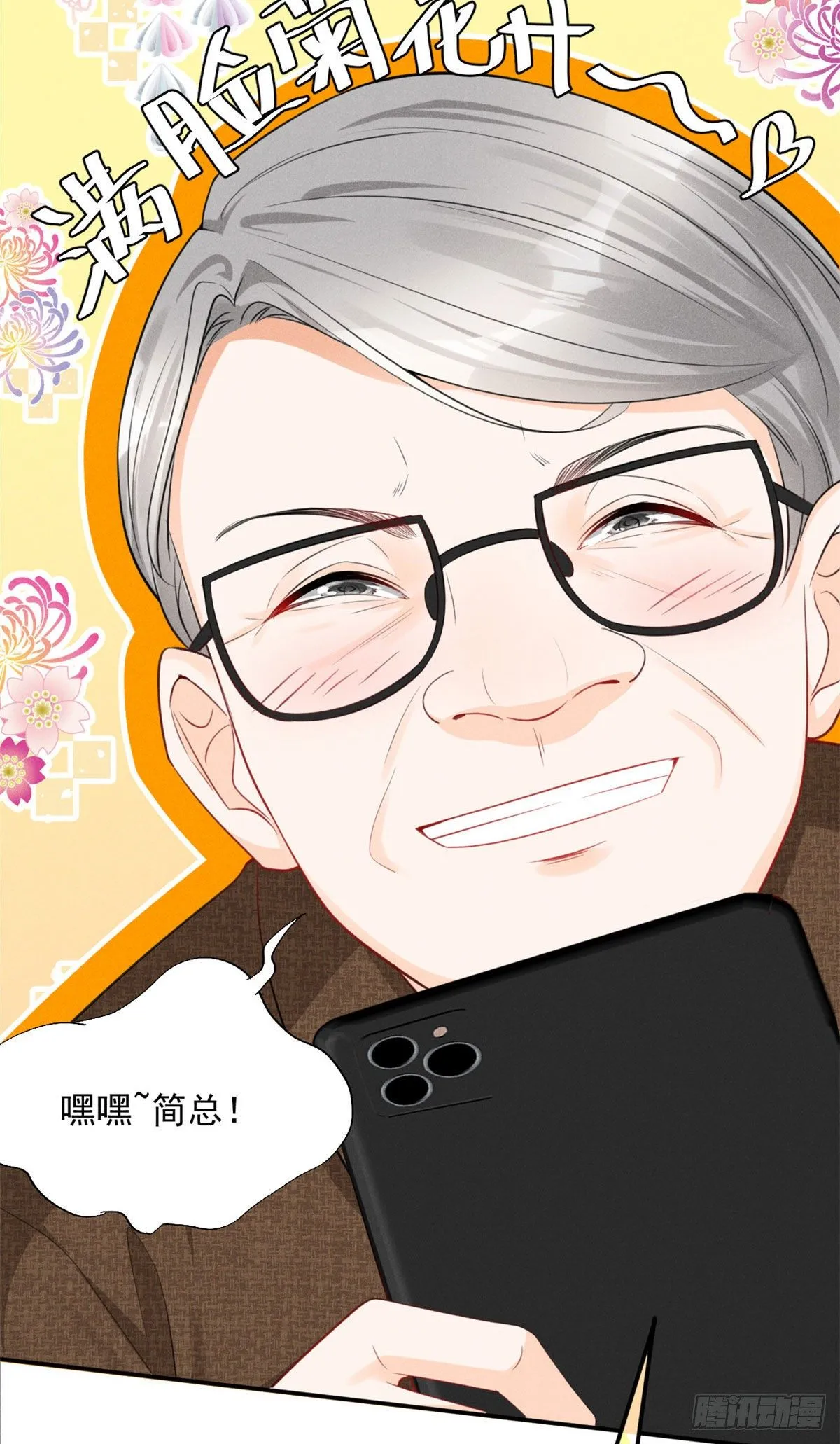 33 没什么是撒娇不能解决的！ 第19页