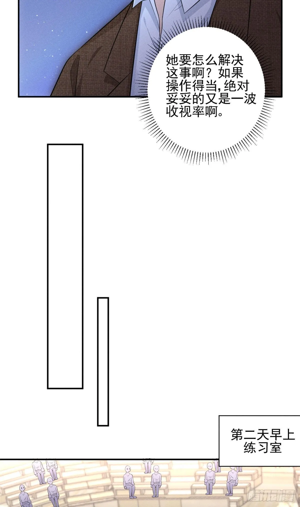 33 没什么是撒娇不能解决的！ 第26页