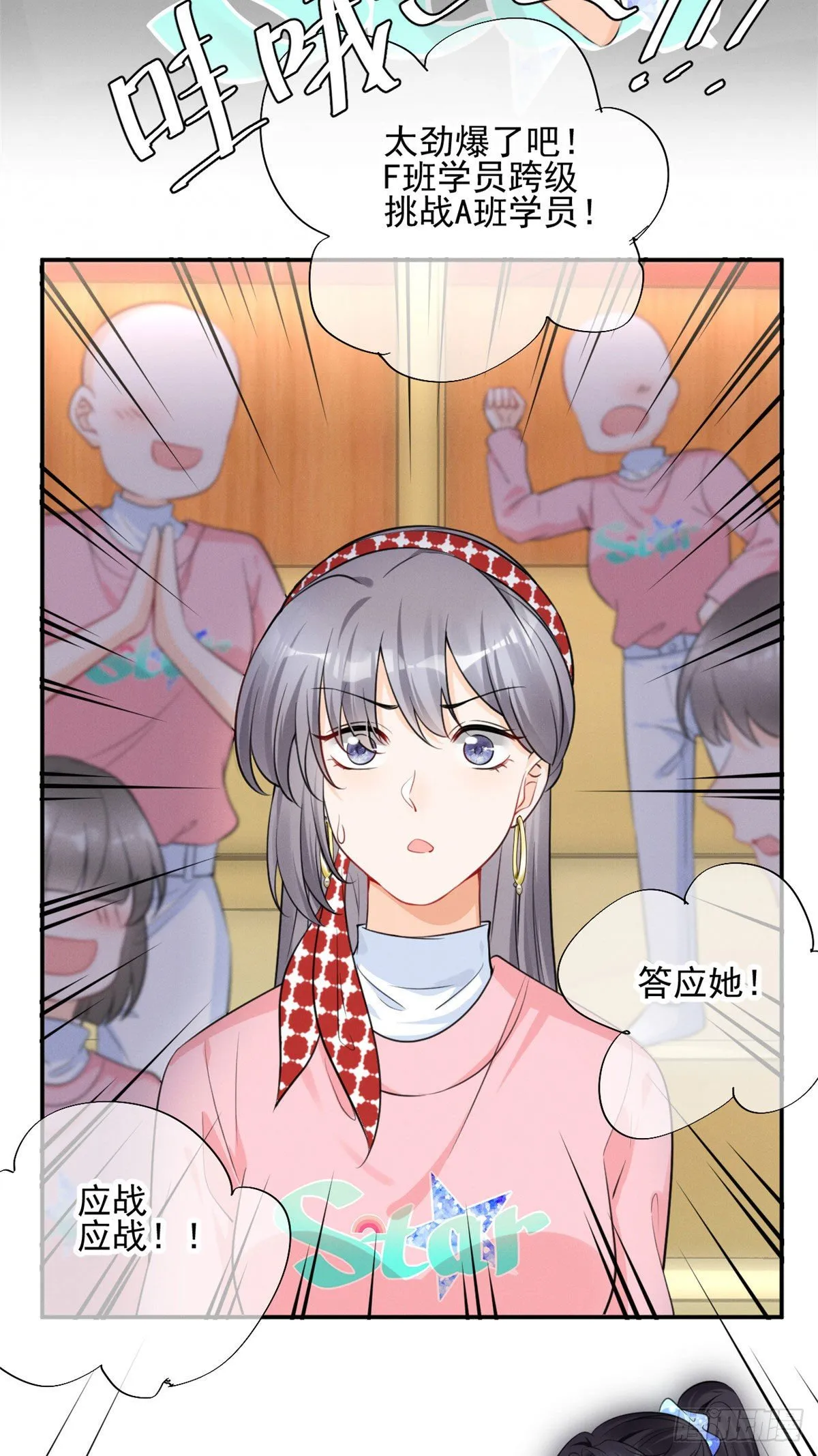 33 没什么是撒娇不能解决的！ 第32页