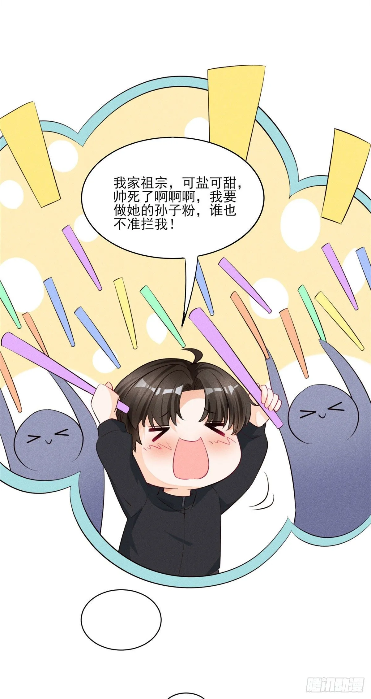 34 节目组黑幕被揭 第7页