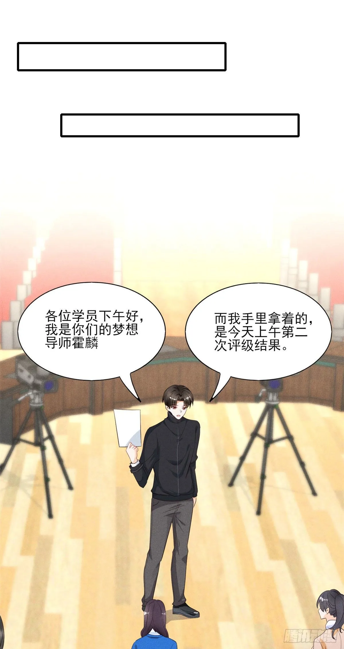 34 节目组黑幕被揭 第9页