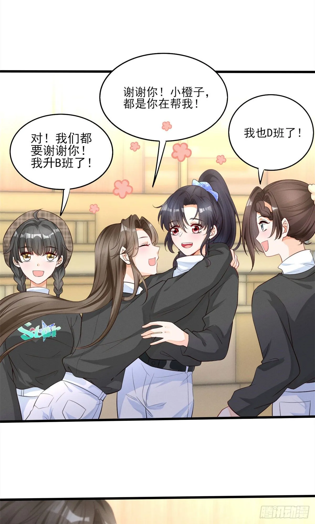 34 节目组黑幕被揭 第13页