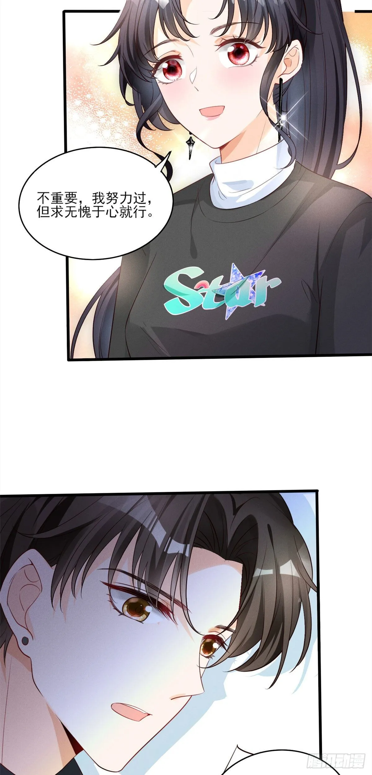 34 节目组黑幕被揭 第15页