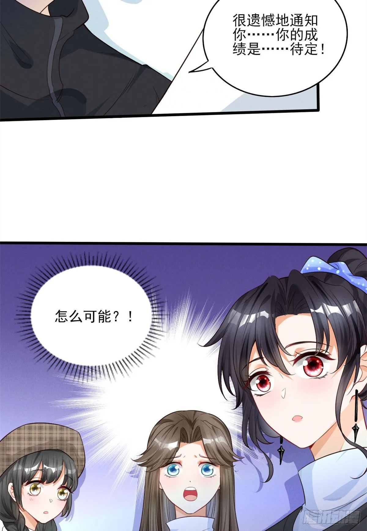 34 节目组黑幕被揭 第16页