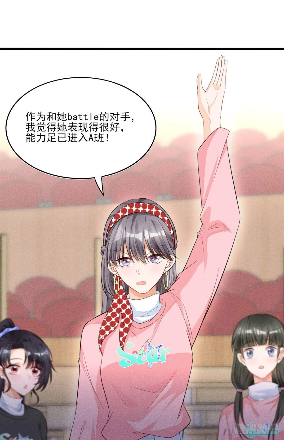 34 节目组黑幕被揭 第18页