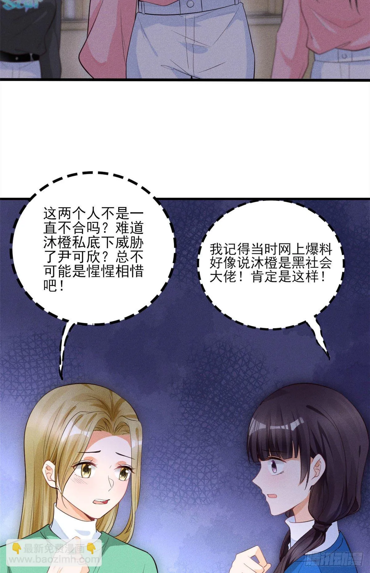 34 节目组黑幕被揭 第19页