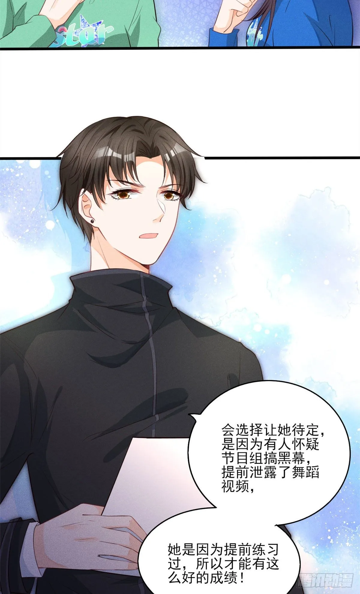 34 节目组黑幕被揭 第20页